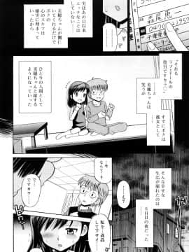 [たまちゆき] 小麦色狂詩曲_a183