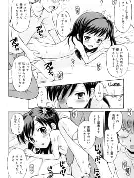[たまちゆき] 小麦色狂詩曲_a191