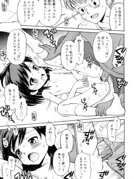 [たまちゆき] 小麦色狂詩曲_a194