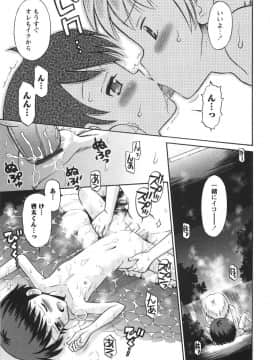 [たまちゆき] 子猫じゃないモンっ！_20