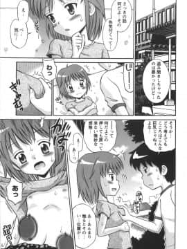 [たまちゆき] 子猫じゃないモンっ！_26