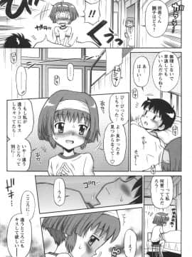 [たまちゆき] 子猫じゃないモンっ！_44