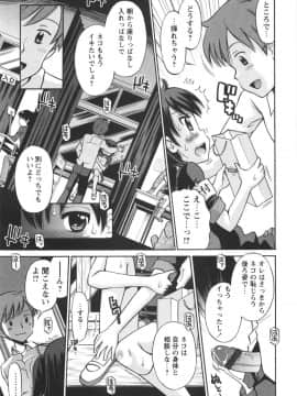 [たまちゆき] 子猫じゃないモンっ！_a126