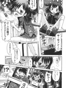 [たまちゆき] 子猫じゃないモンっ！_a130
