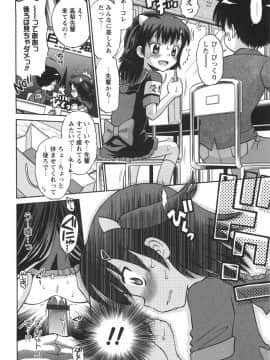 [たまちゆき] 子猫じゃないモンっ！_a131