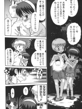 [たまちゆき] 子猫じゃないモンっ！_a165