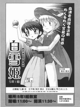 [たまちゆき] 子猫じゃないモンっ！_a182