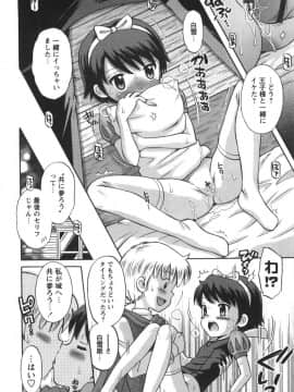 [たまちゆき] 子猫じゃないモンっ！_a203