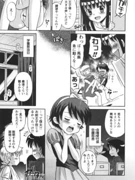 [たまちゆき] 子猫じゃないモンっ！_a204