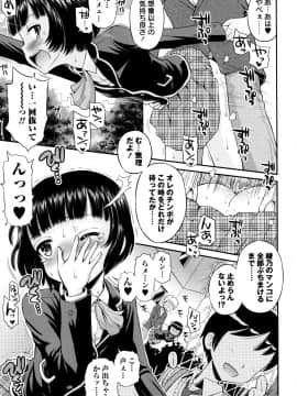 [たまちゆき] ボクらの不純異性交遊_64