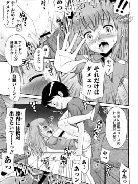 [たまちゆき] ボクらの不純異性交遊_a130