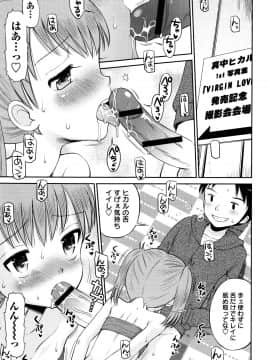 [たまちゆき] ボクらの不純異性交遊_a138