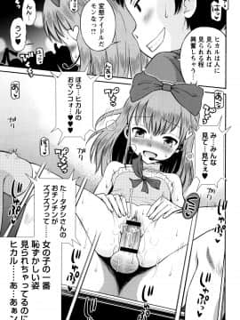 [たまちゆき] ボクらの不純異性交遊_a150