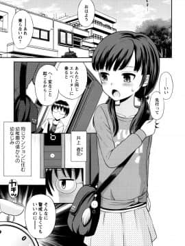 [たまちゆき] ボクらの不純異性交遊_a172
