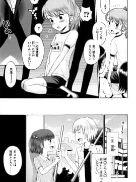[たまちゆき] ボクらの不純異性交遊_a180