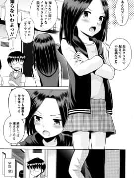 [たまちゆき] ボクらの不純異性交遊_a184