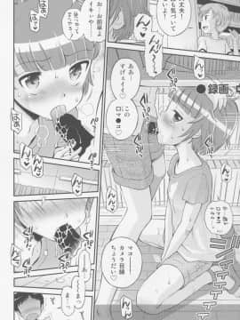 (COMIC1☆9) [えろり屋 (たまちゆき)] とある夏の遊戯 たまちゆき総集編2011-2013_56