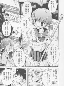 (COMIC1☆9) [えろり屋 (たまちゆき)] とある夏の遊戯 たまちゆき総集編2011-2013_71