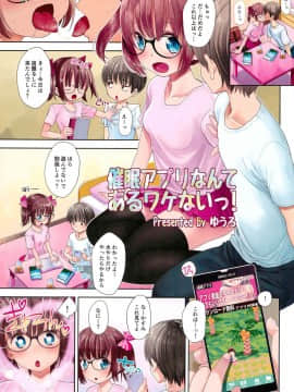 (C94) [えろり屋 (たまちゆき、ゆうろ)] えろり屋 2018-SUMMER vol.19_05
