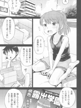 (C94) [えろり屋 (たまちゆき、ゆうろ)] えろり屋 2018-SUMMER vol.19_11