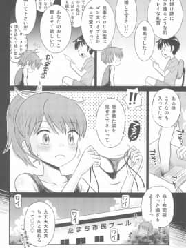 (C94) [えろり屋 (たまちゆき、ゆうろ)] えろり屋 2018-SUMMER vol.19_12