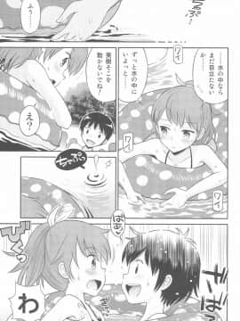 (C94) [えろり屋 (たまちゆき、ゆうろ)] えろり屋 2018-SUMMER vol.19_13