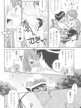 (C94) [えろり屋 (たまちゆき、ゆうろ)] えろり屋 2018-SUMMER vol.19_14