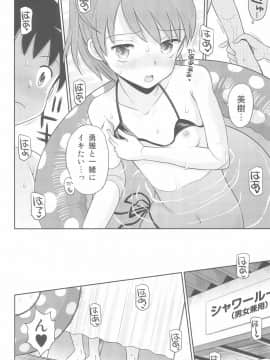 (C94) [えろり屋 (たまちゆき、ゆうろ)] えろり屋 2018-SUMMER vol.19_18