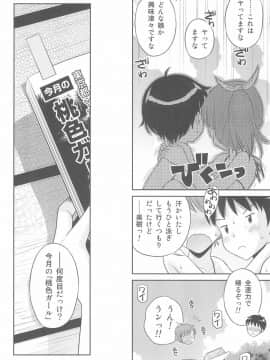 (C94) [えろり屋 (たまちゆき、ゆうろ)] えろり屋 2018-SUMMER vol.19_24