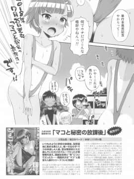 (C94) [えろり屋 (たまちゆき、ゆうろ)] えろり屋 2018-SUMMER vol.19_28