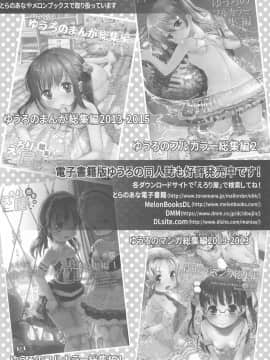 (C94) [えろり屋 (たまちゆき、ゆうろ)] えろり屋 2018-SUMMER vol.19_30