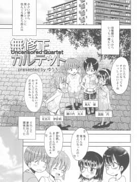 (C94) [えろり屋 (たまちゆき、ゆうろ)] えろり屋 2018-SUMMER vol.19_31