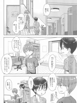 (C94) [えろり屋 (たまちゆき、ゆうろ)] えろり屋 2018-SUMMER vol.19_32