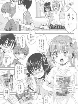 (C94) [えろり屋 (たまちゆき、ゆうろ)] えろり屋 2018-SUMMER vol.19_33