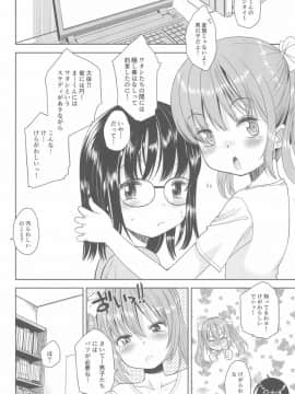 (C94) [えろり屋 (たまちゆき、ゆうろ)] えろり屋 2018-SUMMER vol.19_34