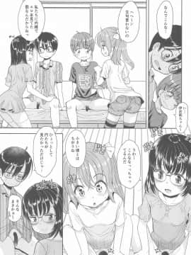 (C94) [えろり屋 (たまちゆき、ゆうろ)] えろり屋 2018-SUMMER vol.19_35