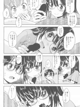 (C94) [えろり屋 (たまちゆき、ゆうろ)] えろり屋 2018-SUMMER vol.19_36