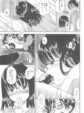 (C94) [えろり屋 (たまちゆき、ゆうろ)] えろり屋 2018-SUMMER vol.19_39