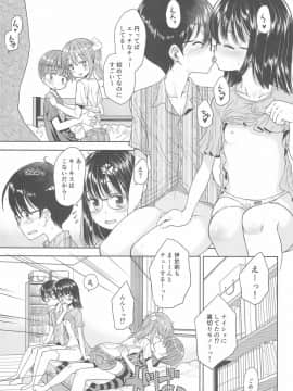 (C94) [えろり屋 (たまちゆき、ゆうろ)] えろり屋 2018-SUMMER vol.19_41