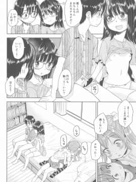 (C94) [えろり屋 (たまちゆき、ゆうろ)] えろり屋 2018-SUMMER vol.19_42