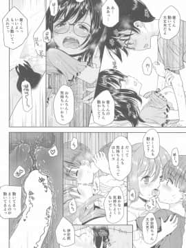 (C94) [えろり屋 (たまちゆき、ゆうろ)] えろり屋 2018-SUMMER vol.19_46