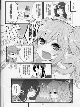[前例腺炎汉化](COMIC1☆13) [昭和最終戦線 (はなうな)] 瑞穂&鹿島の肉便器(マジ) (艦隊これくしょん -艦これ-)_10