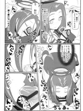 (砲雷撃戦!よーい!2戦目!) [極東工務店 (菊のすけまる)] GIRLFriend's 2 (艦隊これくしょん -艦これ-)_08
