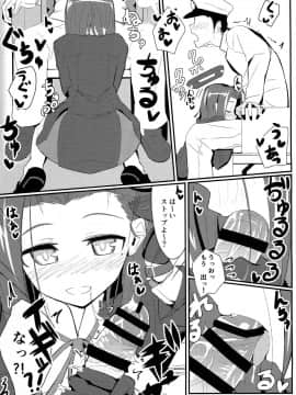 (砲雷撃戦!よーい!2戦目!) [極東工務店 (菊のすけまる)] GIRLFriend's 2 (艦隊これくしょん -艦これ-)_09