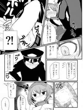 (C85) [極東工務店 (菊のすけまる)] GIRLFriend's 4 (艦隊これくしょん -艦これ-)_11
