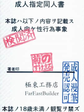 (C85) [極東工務店 (菊のすけまる)] GIRLFriend's 4 (艦隊これくしょん -艦これ-)_28