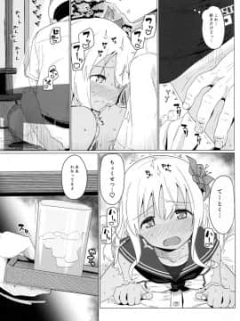 (C88) [極東工務店 (菊のすけまる)] GIRLFriend's 9 (艦隊これくしょん -艦これ-)_09