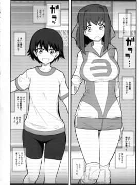 (COMIC1☆10) [極東工務店 (菊のすけまる)] GIRLFriend's 11 (ガールズ&パンツァー)_04