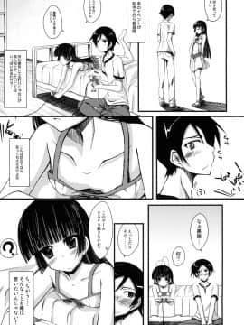 [むげん@WORKS (秋月秋名)] 俺の黒猫がこんなことするわけがない (俺の妹がこんなに可愛いわけがない)_04