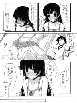 [むげん@WORKS (秋月秋名)] 俺の黒猫がこんなことするわけがない (俺の妹がこんなに可愛いわけがない)_07